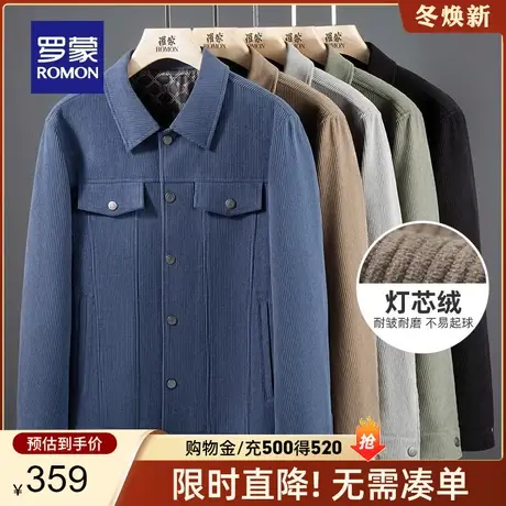 【灯芯绒】罗蒙男士时尚短款夹克2023秋季新款休闲百搭翻领外套男商品大图