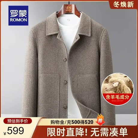 【含羊毛】罗蒙男士翻领短款毛呢大衣2023秋冬新款百搭双面呢外套图片
