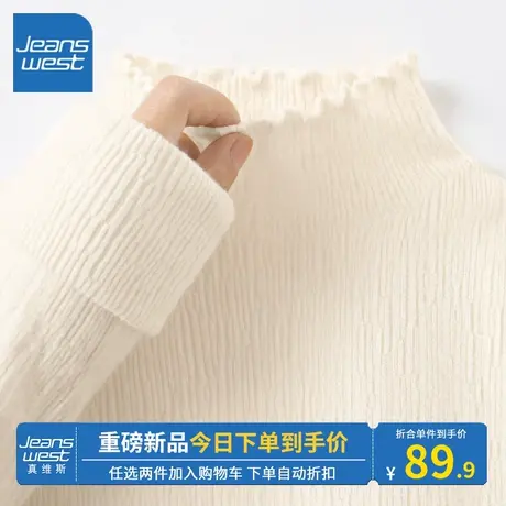 KV真维斯杏色上衣女秋冬季2023新款爆款立领木耳边打底衫修身显瘦图片