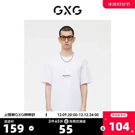 GXG男装 白色圆领短袖T恤简约立体压花时尚休闲 2023年夏季新品商品大图