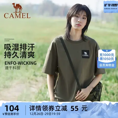 骆驼户外短袖t恤女登山速干上衣男夏季宽松情侣运动半袖快干棉T恤商品大图