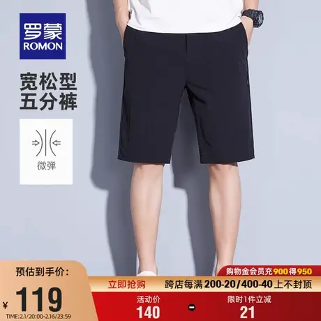 罗蒙男士时尚五分裤2024夏季新款舒适抽绳弹力百搭简约休闲裤短裤商品大图