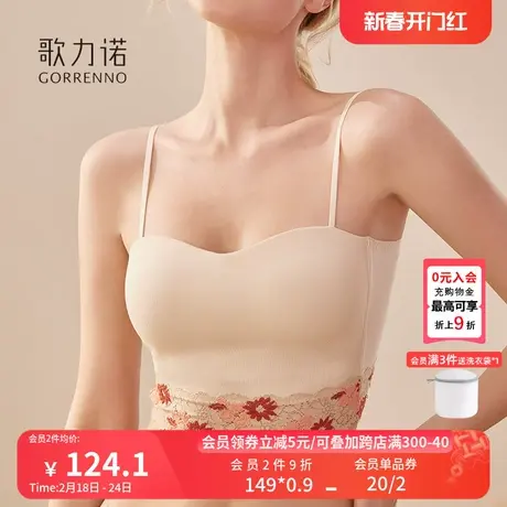 歌力诺夏季蕾丝吊带内衣女带胸垫抹胸防走光内搭裹胸美背心文胸罩商品大图