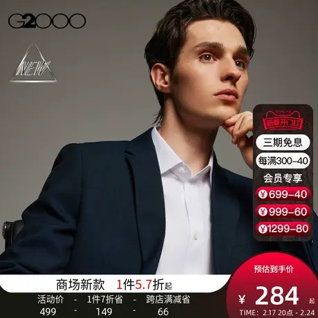 【三防】G2000男装商场同款防水防油防污耐磨损通勤男士西服外套图片