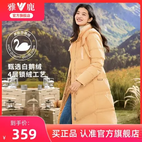 【鹅绒】雅鹿2024新款通勤长款羽绒服女冬季加长过膝连帽收腰外套图片