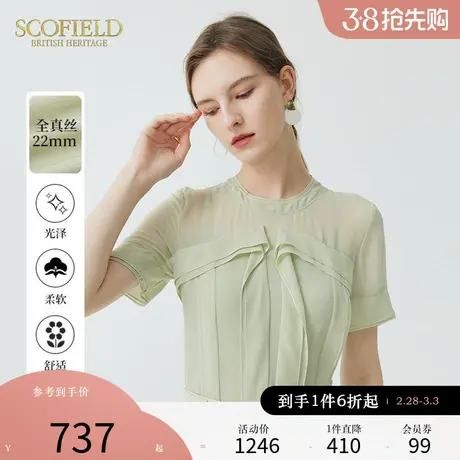 【甄选真丝】Scofield女装夏季新款法式轻熟衬衫优雅气质短袖衬衣图片