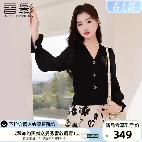 香影v领针织衫女2024年春季新款设计感小众拼接气质宽松长袖上衣商品大图