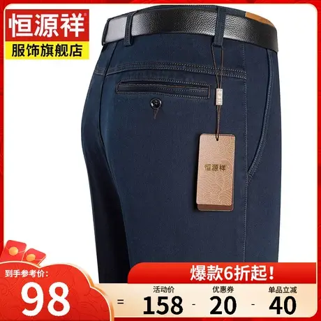 恒源祥春秋新款中老年爸爸装长裤子商务休闲直筒长裤男士下装男裤商品大图