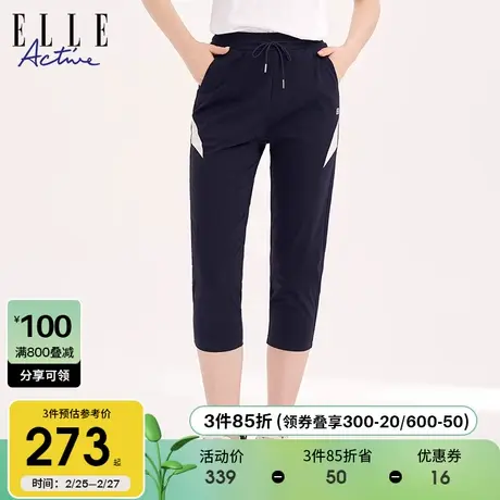 ELLE Active休闲运动裤女夏季新款2024透气舒适垂感松紧腰八分裤商品大图