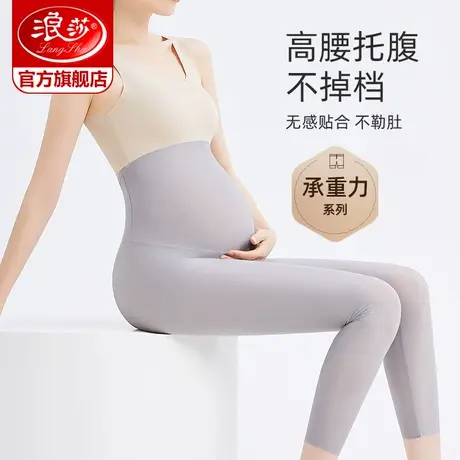 浪莎孕妇裤薄夏孕期托腹裤鲨鱼裤孕妇芭比裤孕妇九分七分打底裤ZL图片