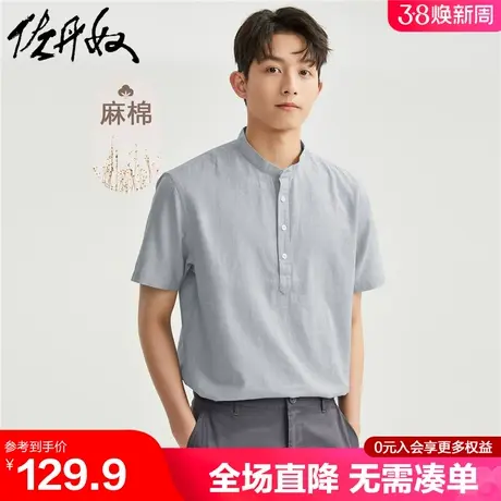 佐丹奴亚麻衬衫男夏季新款帅气立领半开筒休闲衬衣男短袖01044481商品大图