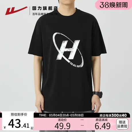 回力短袖男纯棉T恤2023夏季新款宽松潮牌圆领休闲运动体恤情侣款图片