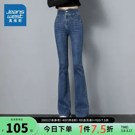 KF真维斯女款2024夏季新款 时尚百搭韩版立体高腰修身微喇牛仔裤商品大图