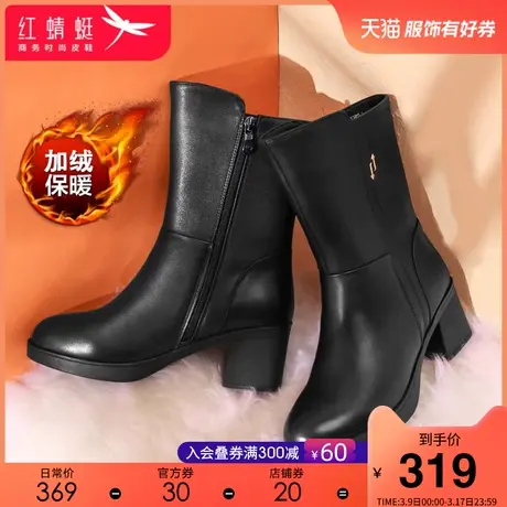 红蜻蜓女靴2023年秋冬季真皮加绒保暖女鞋百搭高跟粗腿显瘦中筒靴商品大图