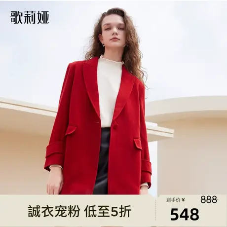 歌莉娅奥莱 秋冬水洗羊毛西装大衣红色热力感外套显白气质百搭图片