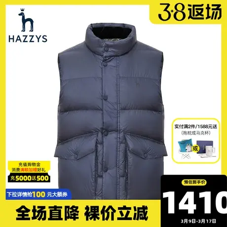 Hazzys哈吉斯冬季新品男士无帽立领马甲时尚休闲羽绒服男潮流衣服商品大图