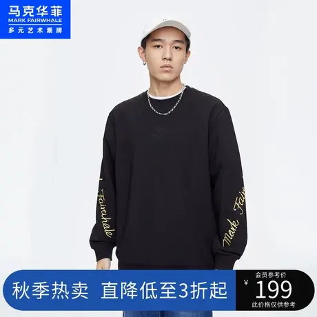 马克华菲金线字母刺绣圆领卫衣男春秋款简约高街时尚黑色套头衫图片