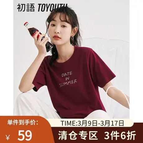 TOYOUTH初语字母印花百搭短袖圆领T恤女2023夏季新款百搭上衣商品大图