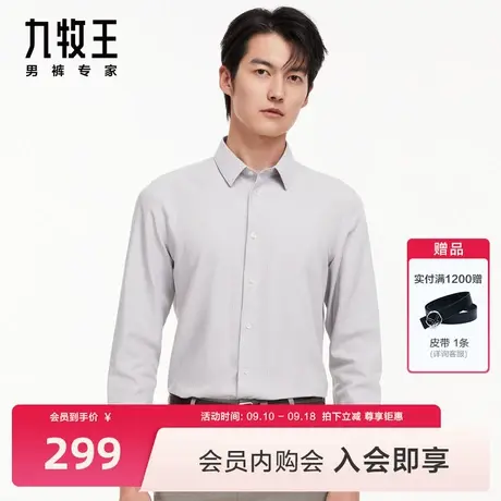 [DP免烫]九牧王男装正装长袖衬衫2023秋冬新款格纹商务衬衣BN图片
