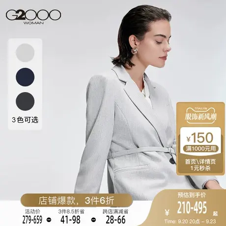 G2000女装西服2023年新款系带收腰显瘦时尚气质轻熟职业西装上衣图片