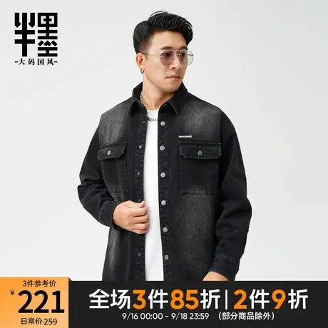 半墨大码男装复古渐变水洗牛仔外套男士宽松大号胖子牛仔夹克男款商品大图