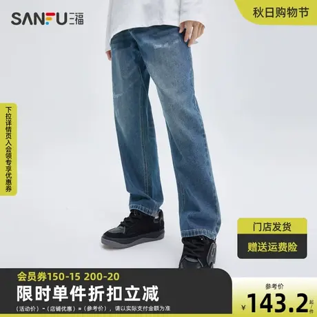 三福2023秋男士口袋绿标微磨破直筒牛仔裤 休闲宽松长裤474190商品大图