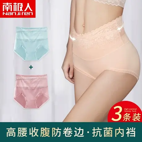 南极人高腰内裤女士纯棉抗菌裆无痕收腹大码内裤胖mm蕾丝性感提臀商品大图