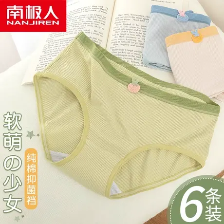 南极人莫代尔内裤女士纯棉全棉裆抗菌中腰无痕夏季薄款少女生短裤商品大图