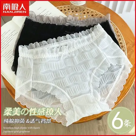 南极人女士内裤抗菌纯棉裆透气速干网纱蕾丝少女生三角裤薄款夏季商品大图