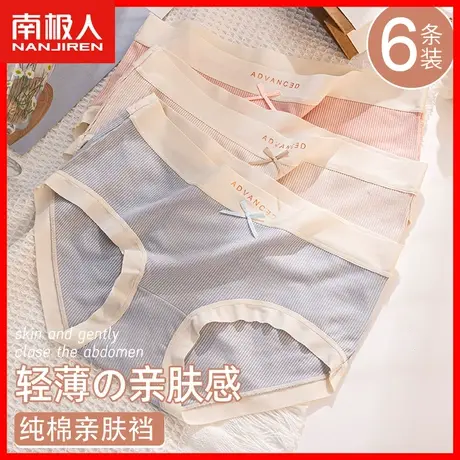内裤女士纯棉抗菌裆夏季薄款透气体系可爱少女生无痕中腰三角裤HS图片