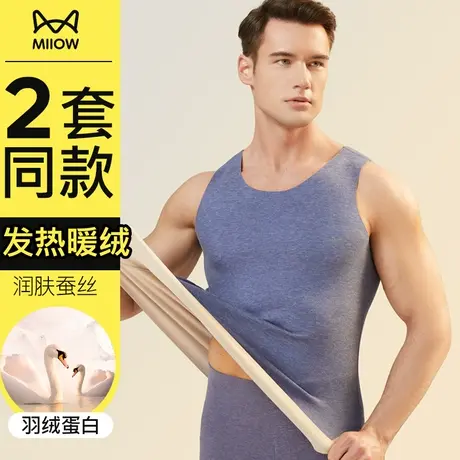 猫人保暖内衣男德绒无痕发热内穿加绒加厚棉毛衫打底背心男款冬季商品大图