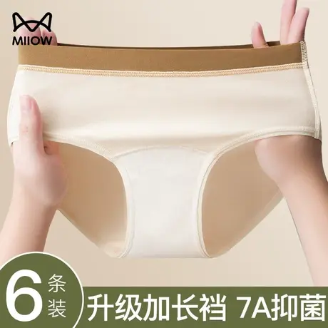 猫人婴儿棉女内裤7A级抑菌纯棉加长裆不夹臀可爱少女感中腰三角裤商品大图
