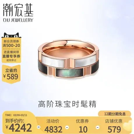 潮宏基暮光18K金贝壳戒指玫瑰金对戒不对称订情侣结婚生日礼物商品大图
