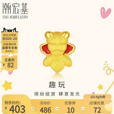 潮宏基趣玩黄金耳钉足金耳饰锦鲤珐琅新年开运礼物女萌趣单只计价商品大图