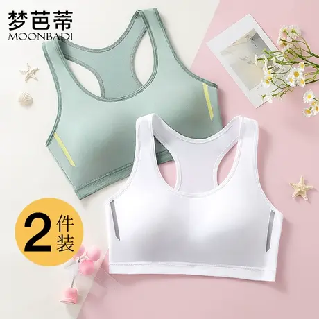 2件装梦芭蒂运动内衣女适合12-14岁防震少女内衣轻薄速干运动背心图片
