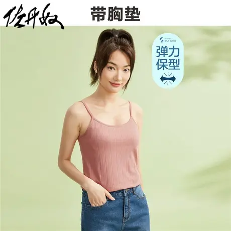 佐丹奴T恤女装Sorona弹力针织坑条带胸垫吊带背心 05323257图片