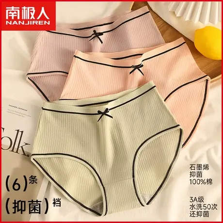 南极人内裤纯棉女士抗菌裆透气薄款中腰甜美日系女生全棉三角短裤商品大图