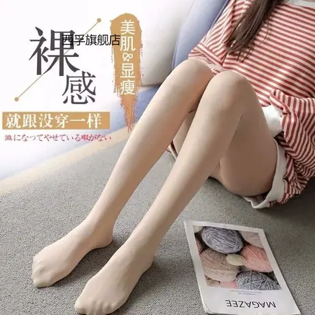 丝袜女春秋款冬薄款防勾丝光腿加绒神器中厚肉色裤袜打底裤连裤袜图片