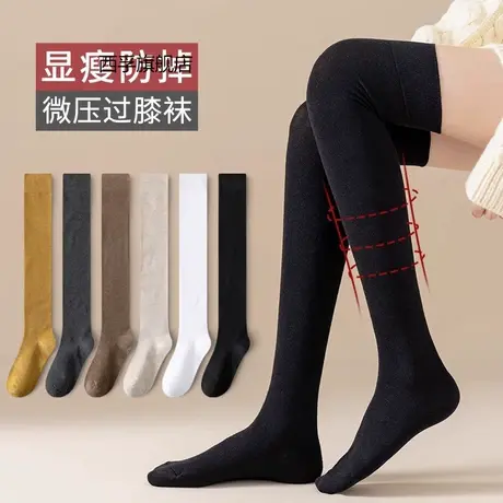 过膝袜女微压显瘦大腿袜子秋冬款黑色棉袜JK高筒袜防滑女士长筒袜商品大图