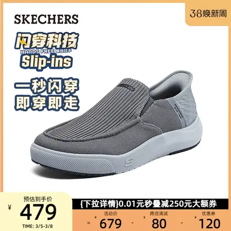 【闪穿鞋】Skechers斯凯奇男鞋不弯腰秒穿缓震一脚蹬运动爸爸鞋商品大图