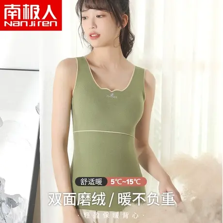 南极人女士春秋保暖背心无痕一片式双面磨绒贴身修身胸垫打底内衣商品大图
