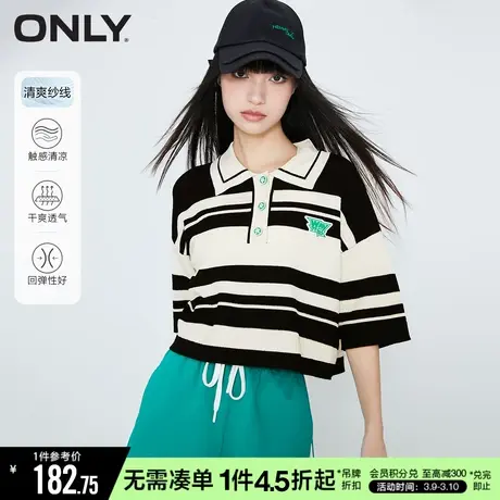 ONLY春秋宽松凉感条纹polo领镂空短袖针织衫女|123124069商品大图
