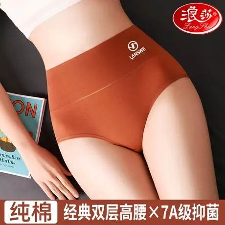 浪莎女士纯棉内裤女式高腰收腹100%全棉抑菌裆三角短裤头提臀SC商品大图