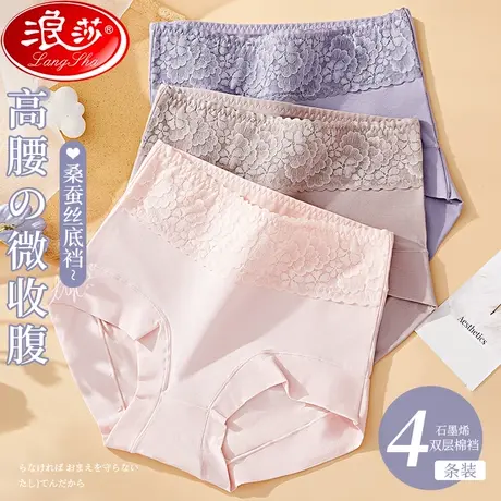 蕾丝内裤女士纯棉桑蚕丝抗菌裆春秋款微收腹性感薄款女生三角内裤商品大图