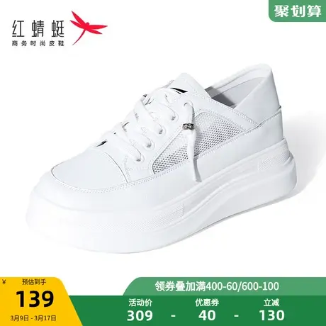 红蜻蜓女鞋2022夏季新款粗跟厚底增高系带浅口单鞋软底高跟皮鞋女商品大图
