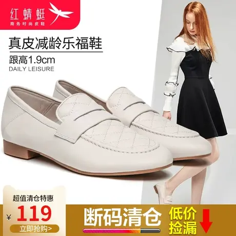 红蜻蜓女鞋2024春季新款真皮单鞋女软底舒适百搭休闲女鞋套脚鞋子图片