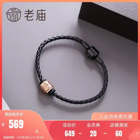 老庙黄金18K金钻石镶嵌心动手绳男士自戴生日礼物官方正品男定价商品大图