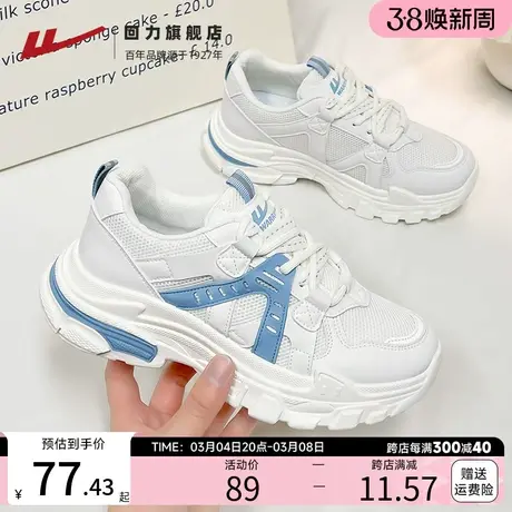 回力旗舰店女鞋老爹鞋秋冬季新款小白鞋休闲鞋厚底跑步运动鞋女款商品大图