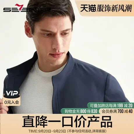 柒牌男装清仓风衣秋季纯色短款风衣男士休闲上衣百搭时尚防风外套图片