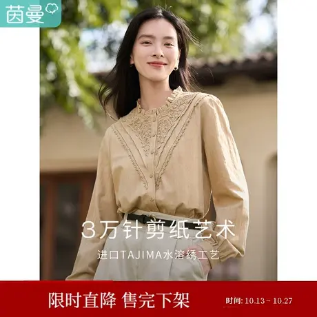 茵曼2023春女装新款复古提花竖条水溶花边气质小立领长袖衬衫衬衣商品大图